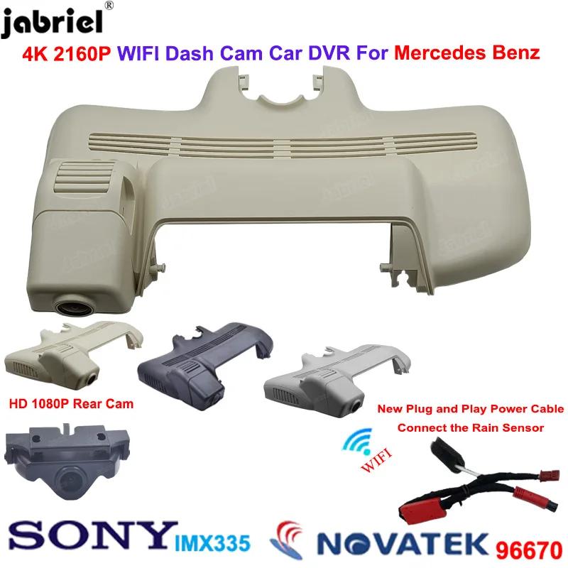 ޸  S Ŭ W221 W222, S320, S350, S400, S450, S500, S600, 2015-2022   ķ ī޶, 2K ڵ DVR  ڴ, 4K 2160P